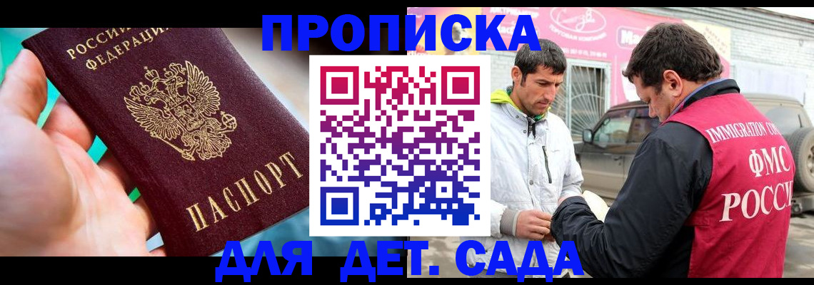 прописка для кредита в Гремячинске