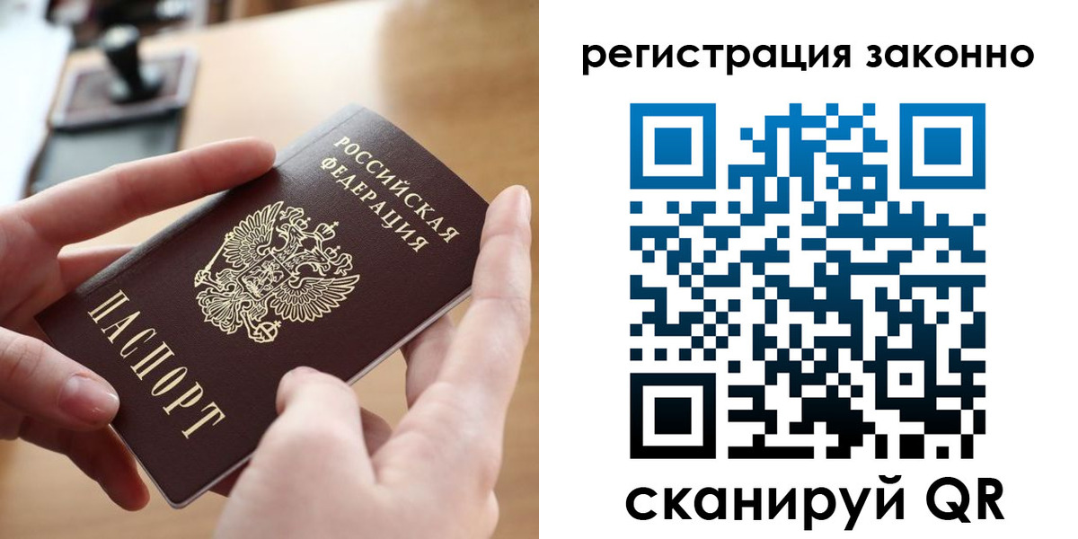 прописка поиск в Гремячинске
