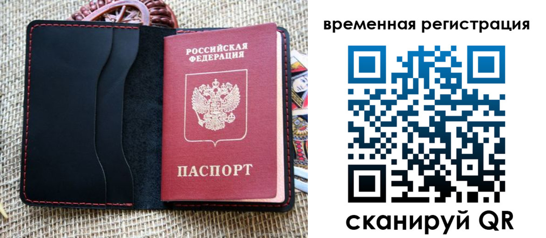 временная регистрация поиск в Гремячинске