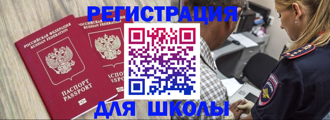 временная регистрация надежно в Гремячинске