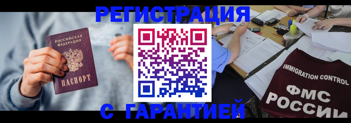 где прописаться в Гремячинске