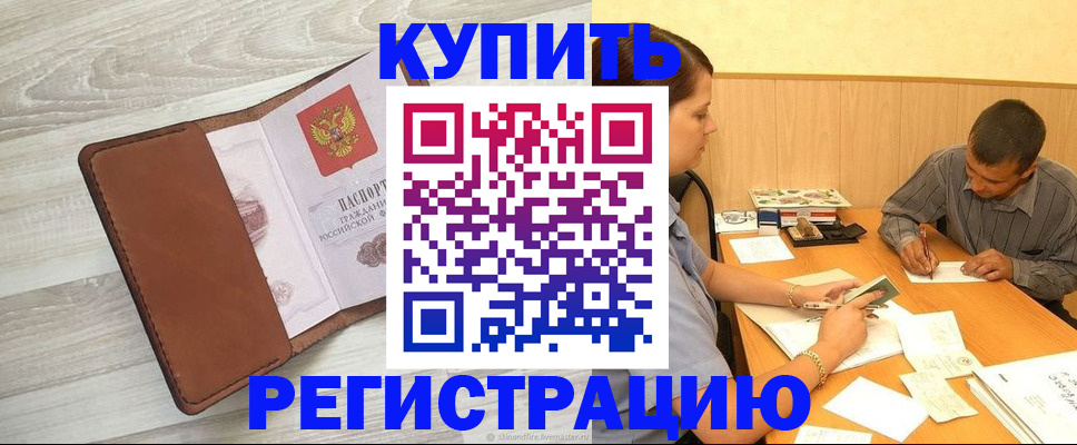 найти адрес прописки в Гремячинске