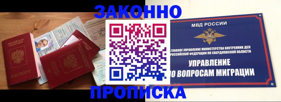 временная регистрация в квартире в Гремячинске