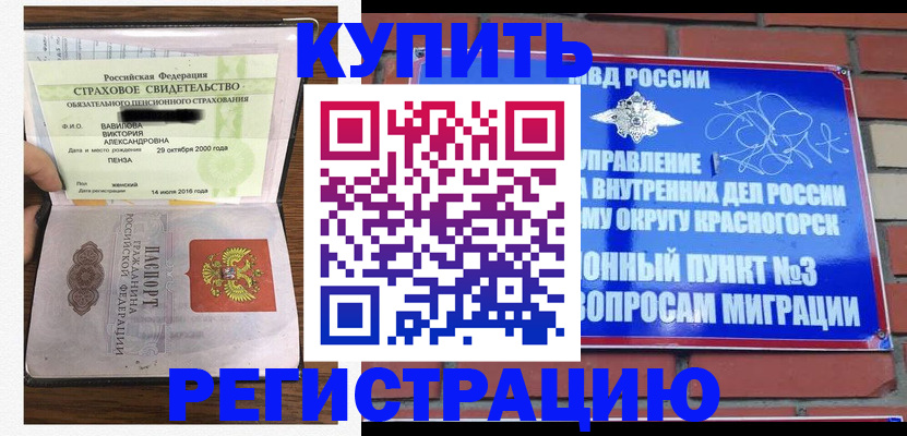найти адрес прописки в Гремячинске