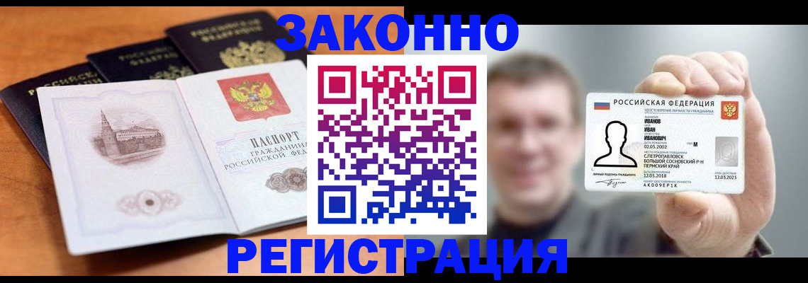 прописка регистрация в Гремячинске