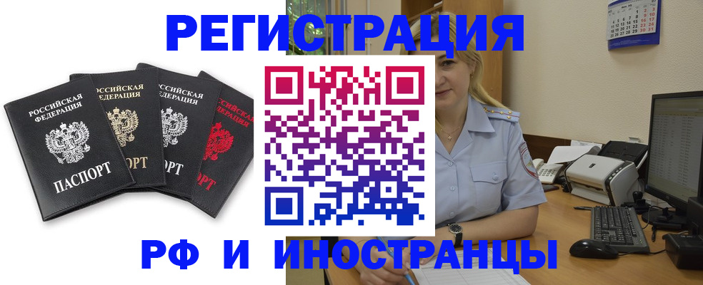 регистрация для школы в Гремячинске