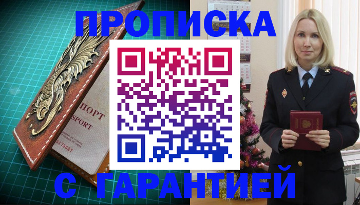 миграционный учет в Гремячинске