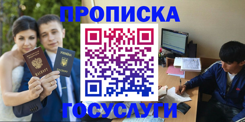 временная регистрация в Гремячинске