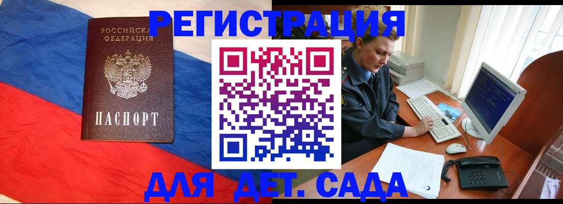 миграционный учет в Гремячинске