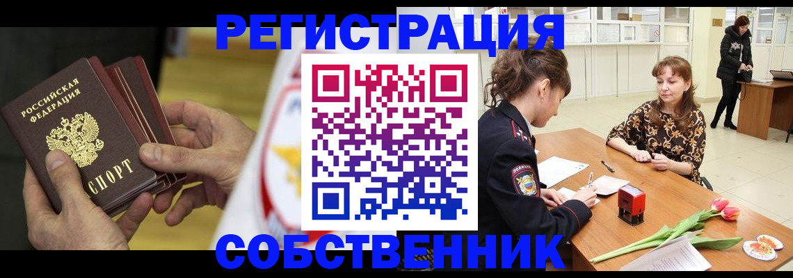 прописка поиск в Гремячинске