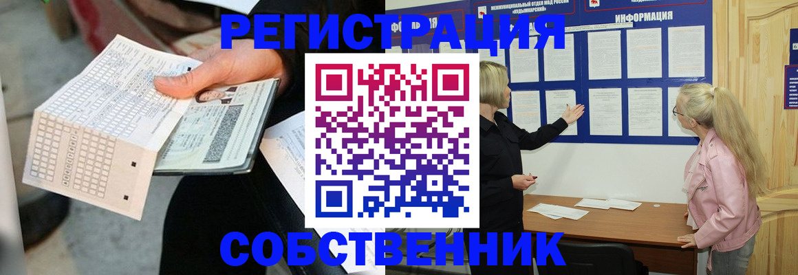 регистрация для дет. сада в Гремячинске